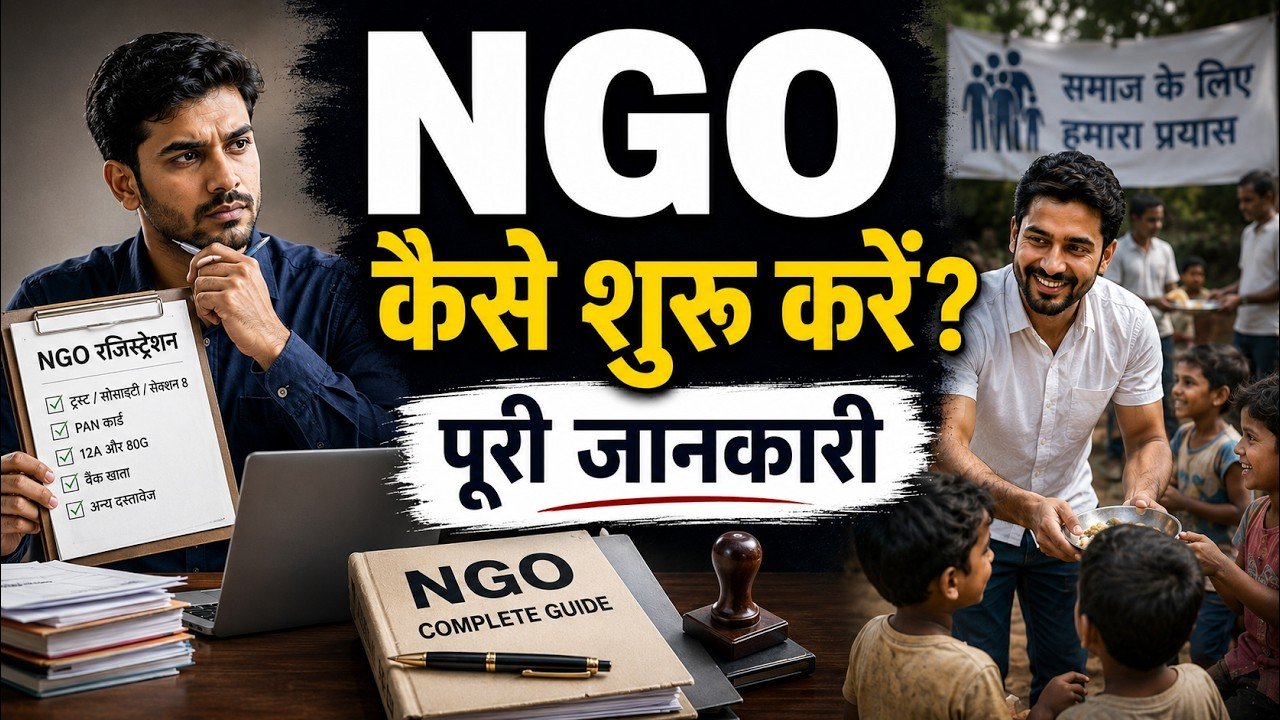NGO Kaise Start kare
